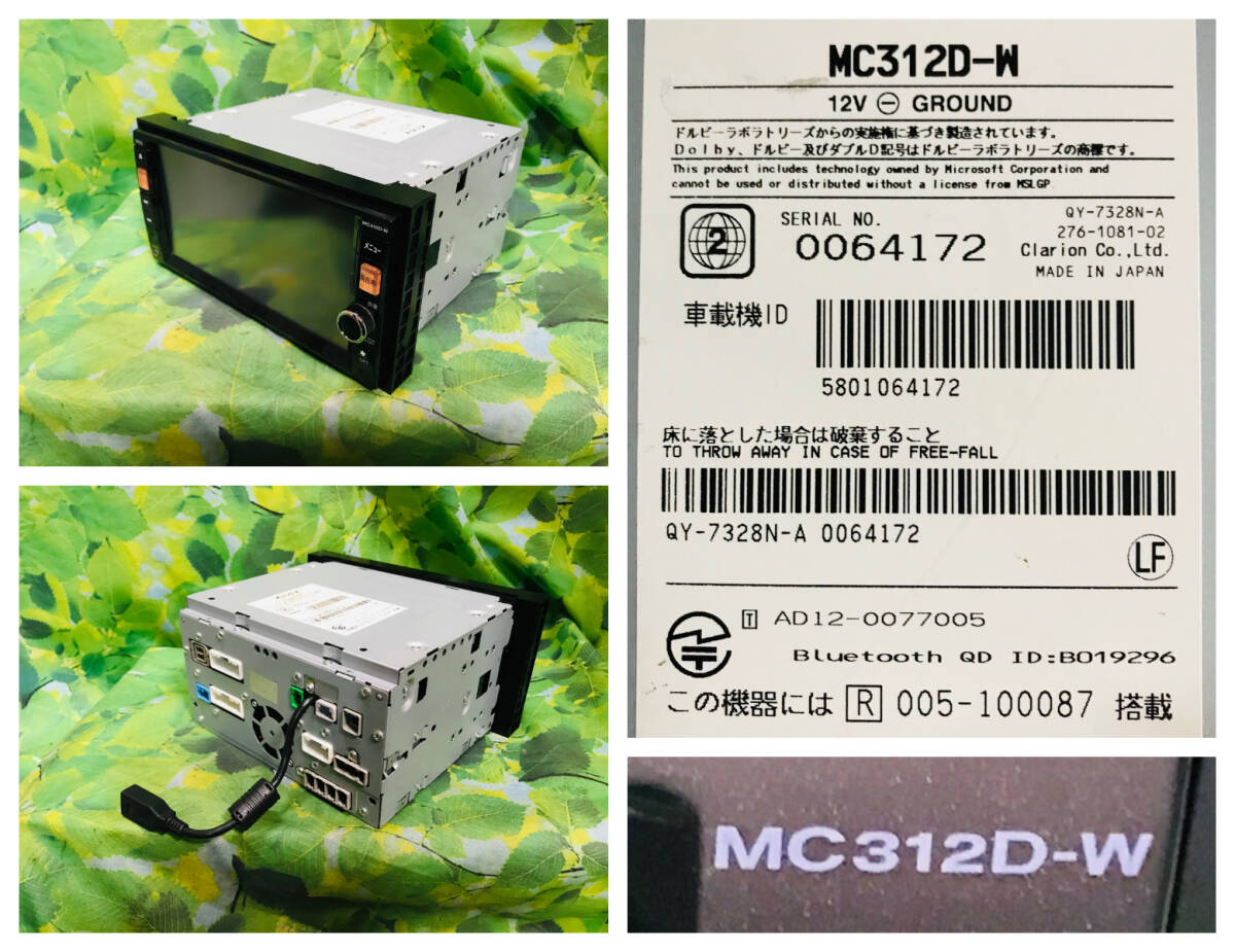 2015年地図日産 純正OP MC312D-W SD DVD CD Bluetooth ipod USB VTR TV 地デジ対応 フルセグ メモリーナビ 卓上テスト済 全国送料無料♪の画像8