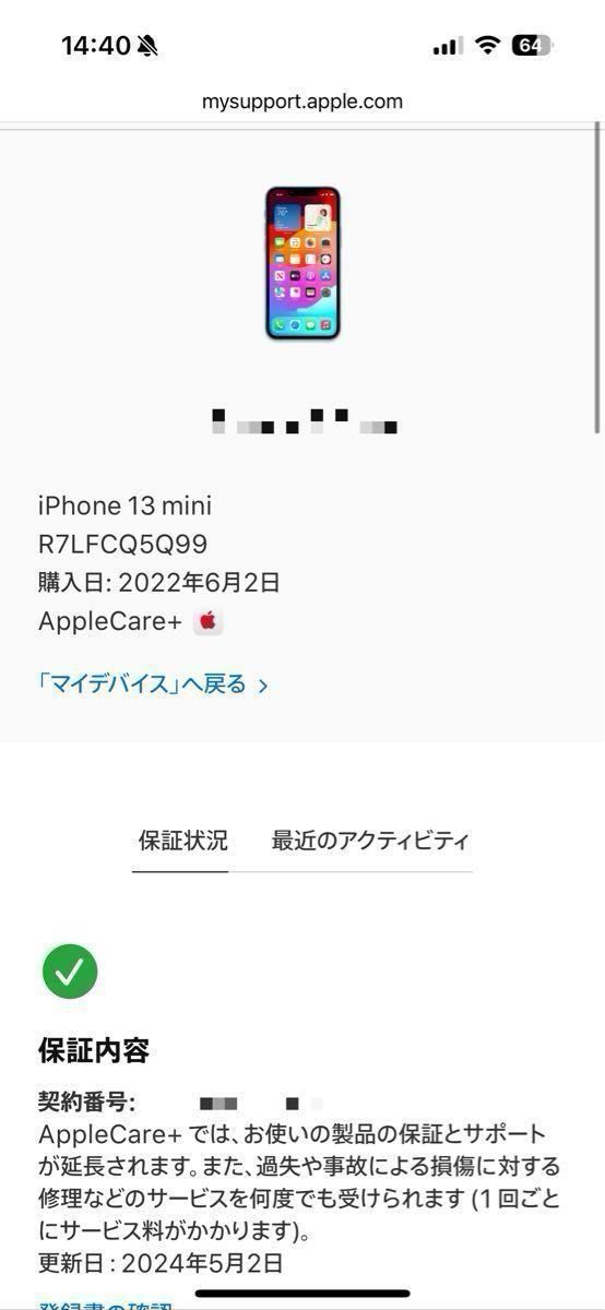 iphone13 mini ブルー 128gb simフリー