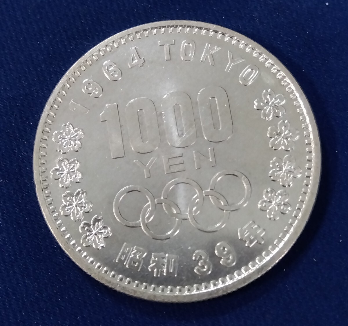東京オリンピック 記念硬貨 東京オリンピック記念硬貨 千円銀貨 東京オリンピック記念 銀貨 1000円銀貨 の画像2
