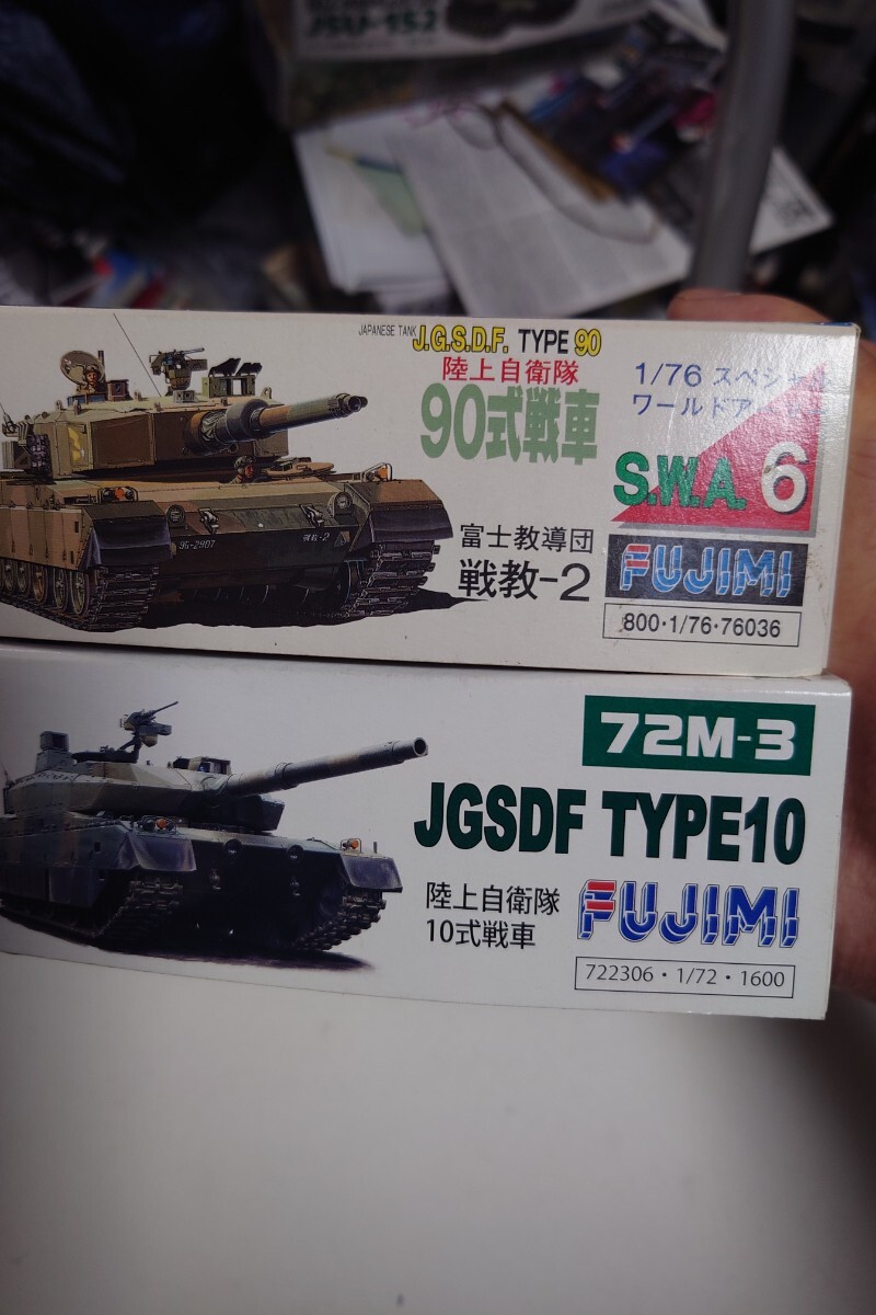 フジ1/76  陸上自衛隊90式と1/72 10式の画像3