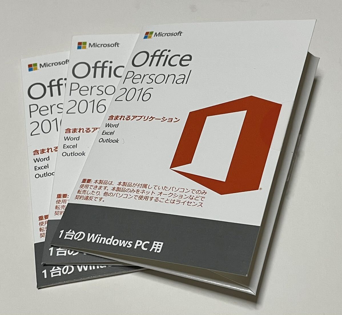 【3枚セット】　Microsoft Office 2016 Personal 正規品_画像1