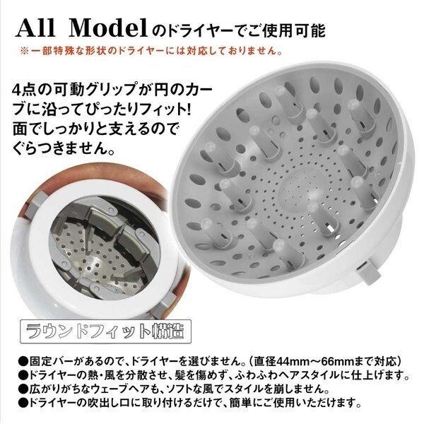 WETECH Air Diffuser オールフィット エアディフューザー ドライヤー ヘアケア 温風拡散器 美容用品 美容機器 理美容用品 未使用 新品_画像5