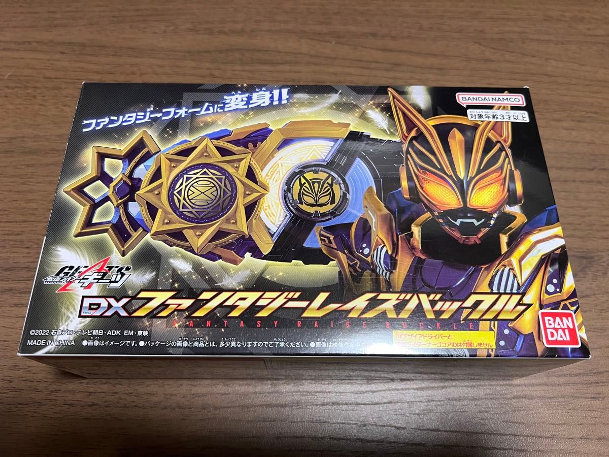 新品同様・美品◆DXファンタジーレイズバックル◆仮面ライダーギーツ