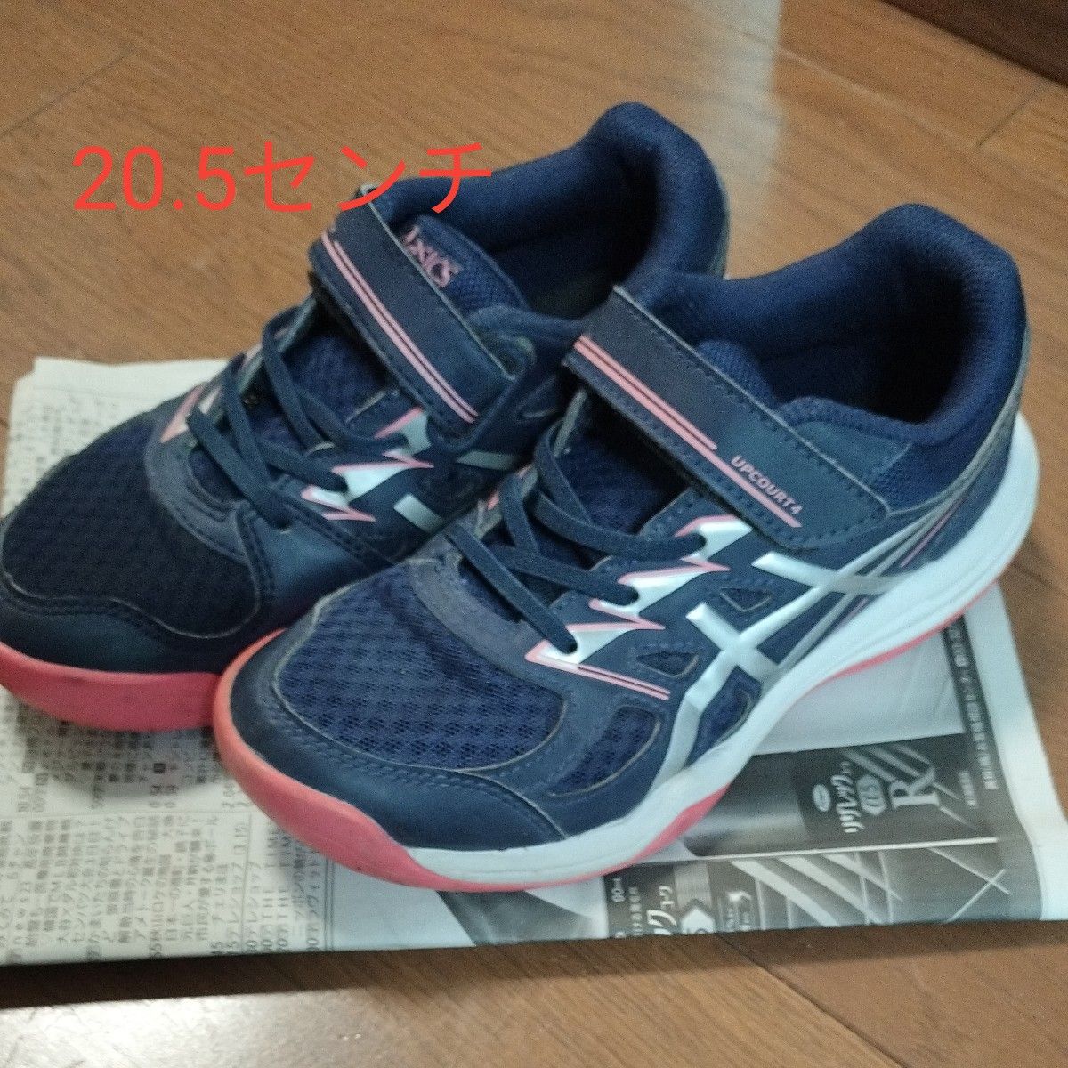 テニスシューズASICS20.5cm