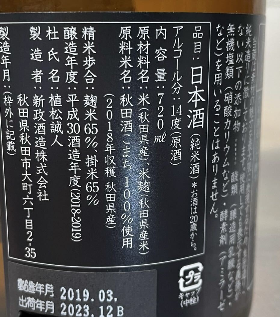 * not yet . plug. refrigeration goods * new . color z raw . ecru 2018 raw rice .. included raw .. junmai sake 14 times 720ml manufacture 19.03 shipping 23.12 * cool flight shipping expectation 