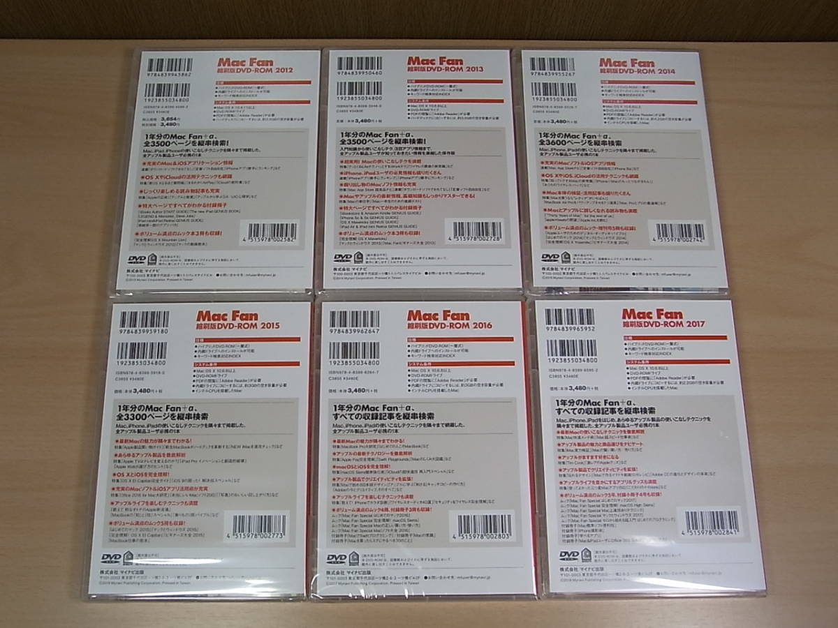  unopened new goods Mac Fan.. version DVD-ROM 6 yearly amount 72 pcs. + Mucc 25 pcs. PDF version 