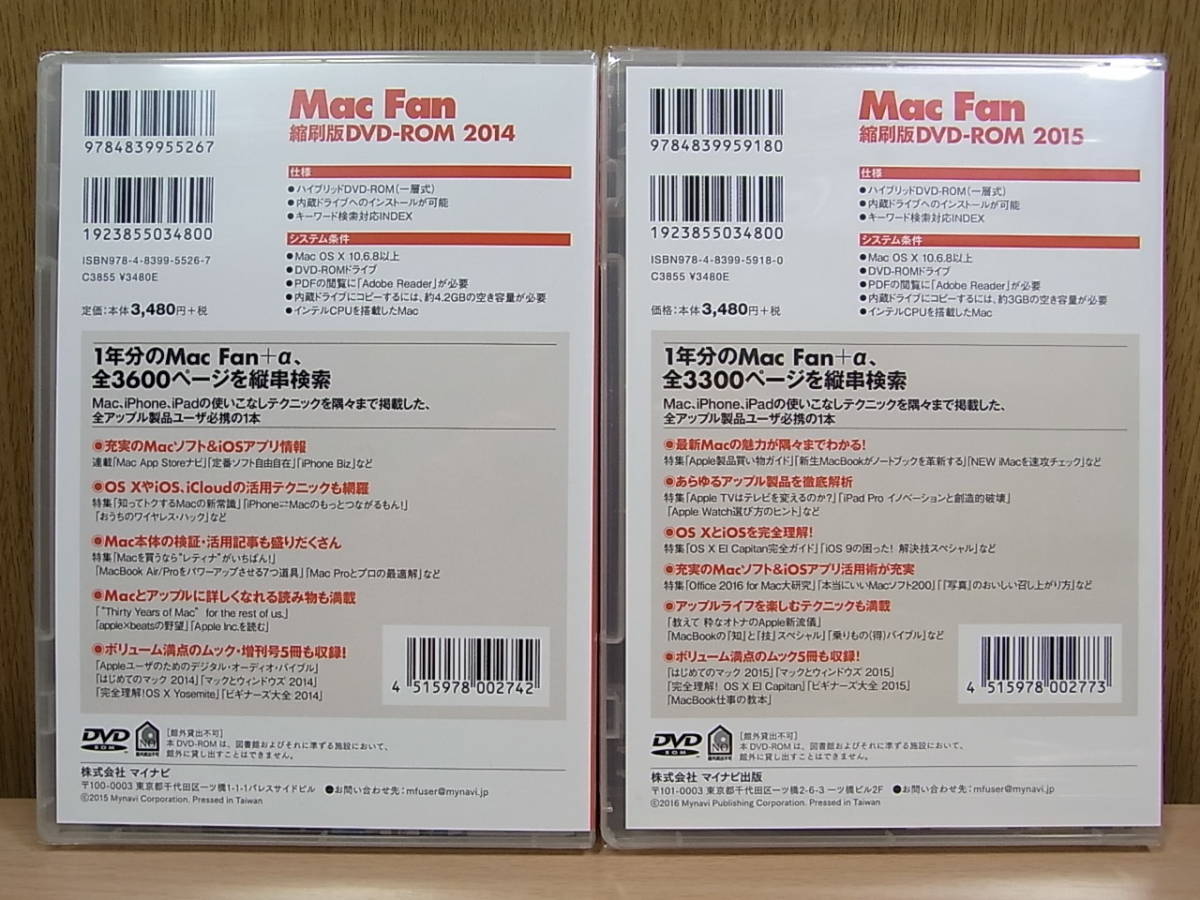  unopened new goods Mac Fan.. version DVD-ROM 6 yearly amount 72 pcs. + Mucc 25 pcs. PDF version 