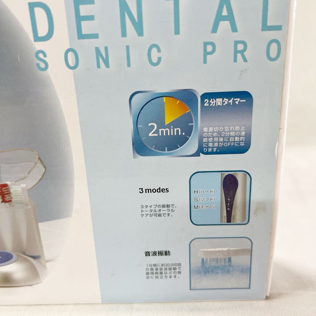 ▲ マリン商事株式会社 DENTAL SONIC PRO 高速音波振動歯ブラシ 家庭用 変え付き 【OTUS-124】_画像2