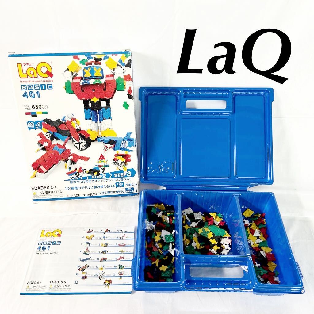 ▲ 現状品販売 LaQ ラキュー ブロック 玩具 おもちゃ パーツ収納ケース付 つくり方の本 5歳以上 知育玩具 ブルー 【OTAY-204】の画像1