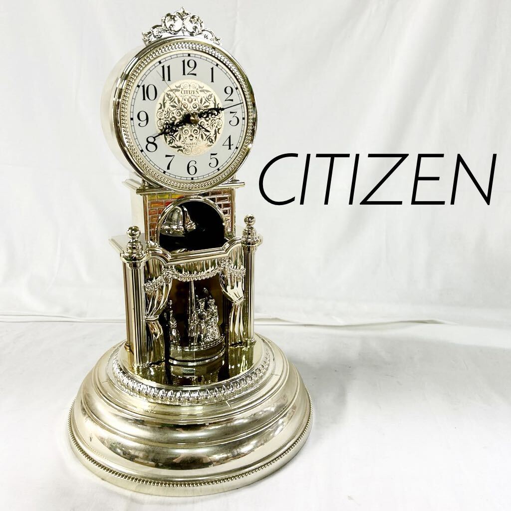 ▲ CITIZEN シチズン 置時計 QUARTZ クォーツ 置き時計 振り子時計 ガラスドーム アンティーク 通電のみ確認済み 電池付属無し 【otay269】の画像1