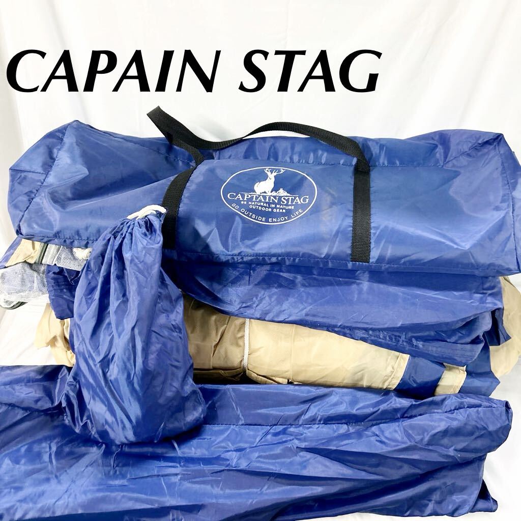 現状品販売 CAPTAIN STAG キャプテンスタッグ オルディナスクリーンツールームドームテント 5〜6人用 キャリーバッグ付【otay-277】の画像1