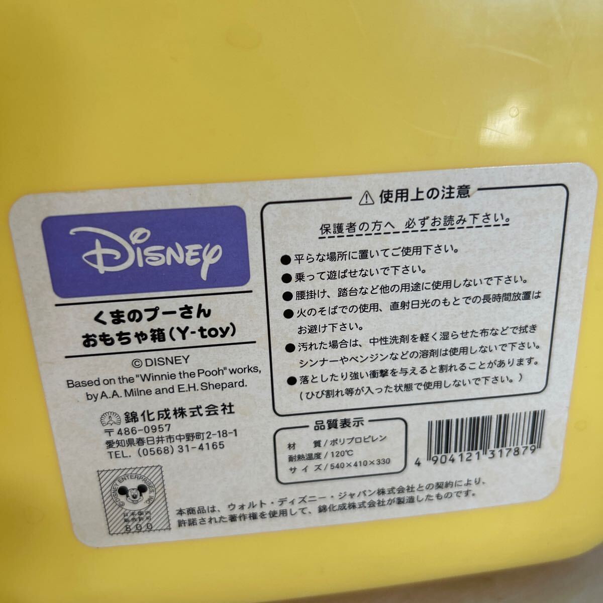 Disney ディズニー くまのプーさん おもちゃ箱 傷汚れあり 540×410×330 収納 ローラー付き 収納家具 【otay-217】