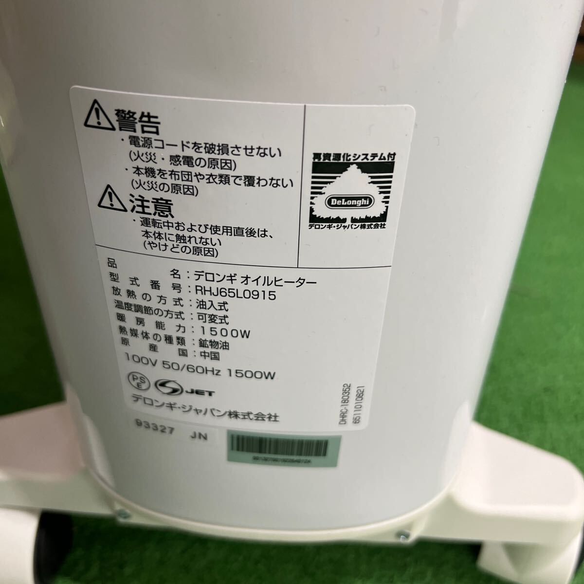 【直接引き取り限定】関西 兵庫県 美品 デロンギ DeLonghi オイルヒーター 通電のみ確認済み RHJ65L0915 【SK-4】_画像7