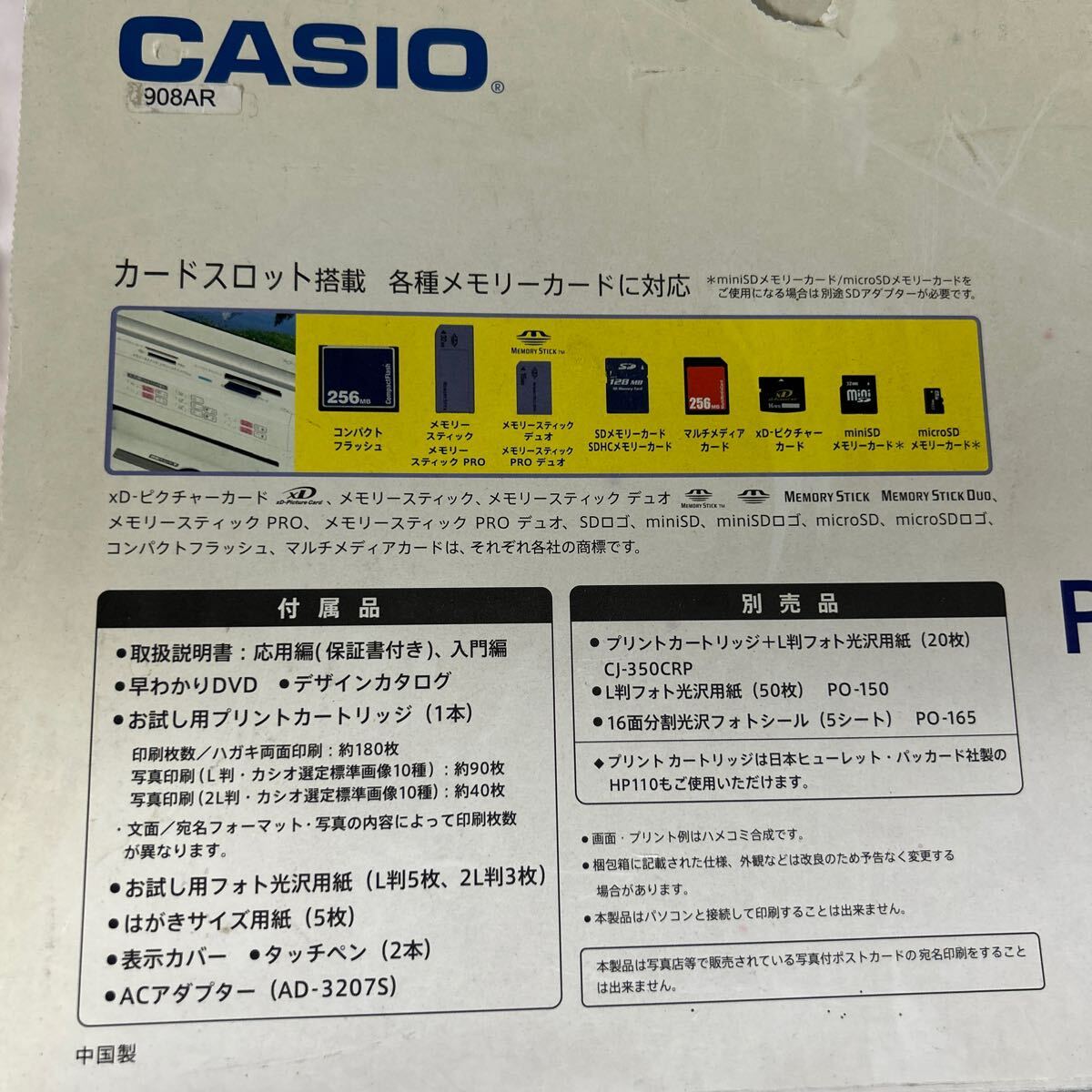 ▲ CASIO カシオ プリン写ル 7型ワイド液晶 PCP-1300 パソコン不要 タッチパネル 音声ガイド ホワイト 宛名印刷 【OTAY-245】の画像9