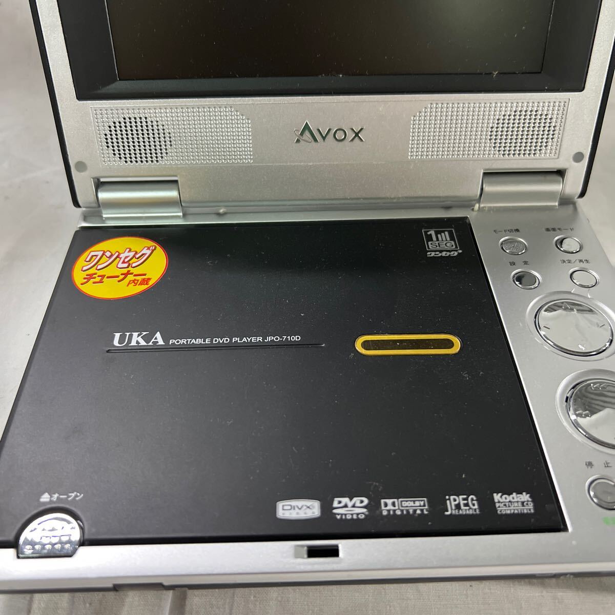 ▲ AVOX ポータブルDVDプレーヤー ワンセグチューナー内蔵 7型 リモコン付 【OTUS-207】の画像4