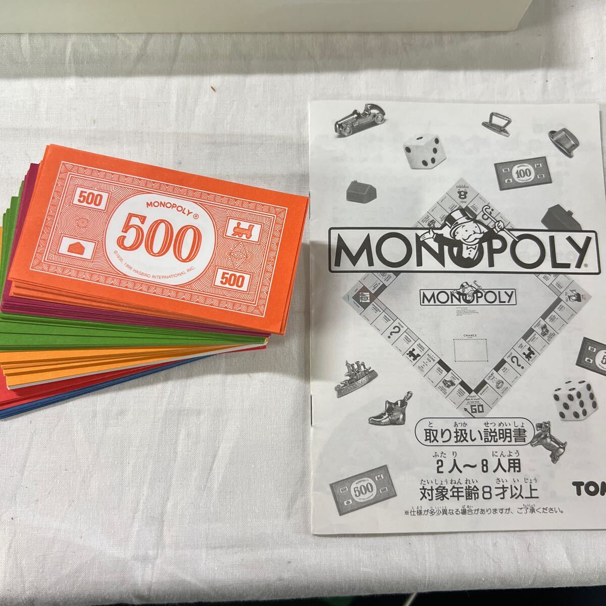 ▲ MONOPOLY モノポリー ボードゲーム トミー TOMY 家族 友達 【OTUS-213】_画像10