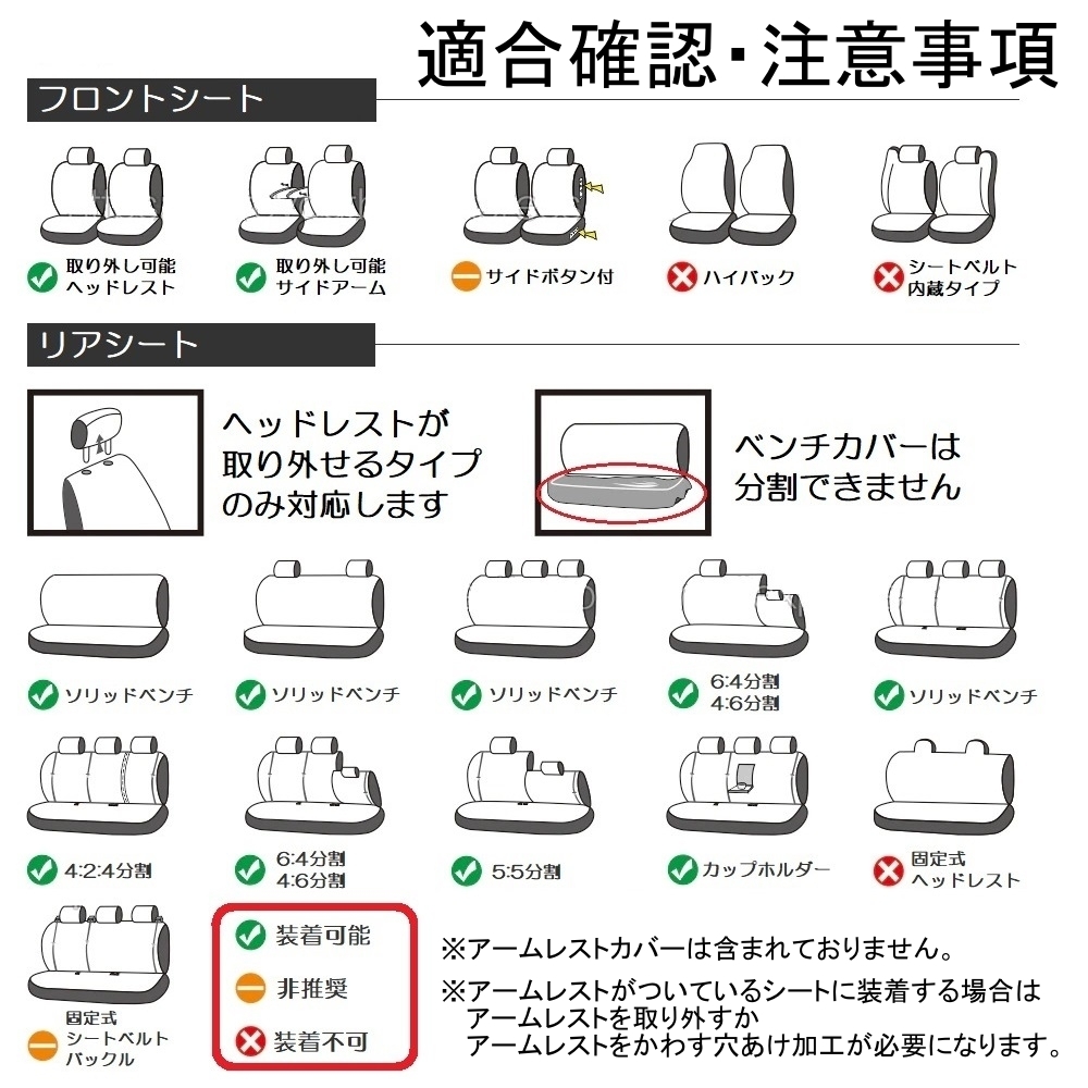 シートカバー 車 メルセデス・ベンツ 190E W201 運転席 助手席 後部座席 2列セット 選べる6色 AUTOYOUTH_画像9