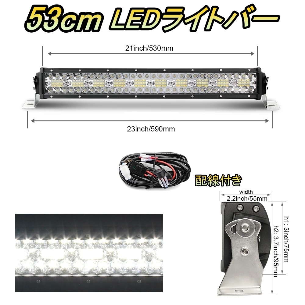 LED ライトバー 車 三菱 ランエボワゴン CT9W ワークライト 53cm 22インチ 爆光 3層 ストレート_画像1