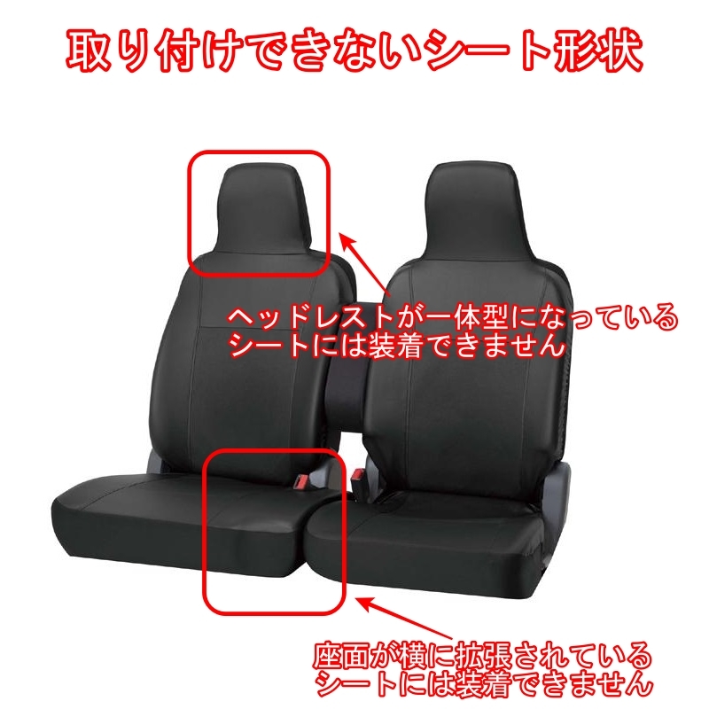 シートカバー 車 トヨタ ライトエース S402U 運転席 助手席 後部座席 2列セット 選べる6色 AUTOYOUTH_画像8