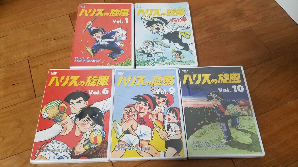 ハリスの旋風 1巻～10巻 全巻セット 未開封有 希少 DVD ちばてつや モノクロアニメ 山本嘉子 大山のぶ代 TVシリーズ 昭和レトロの画像3