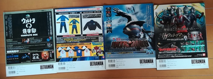  Ultra Q(Vol.1) Ultraman (Vol.2) Ultraman (Vol.3) Ultra Seven (Vol.4) ULTRAMAN KODANSHA Official File Magazine
