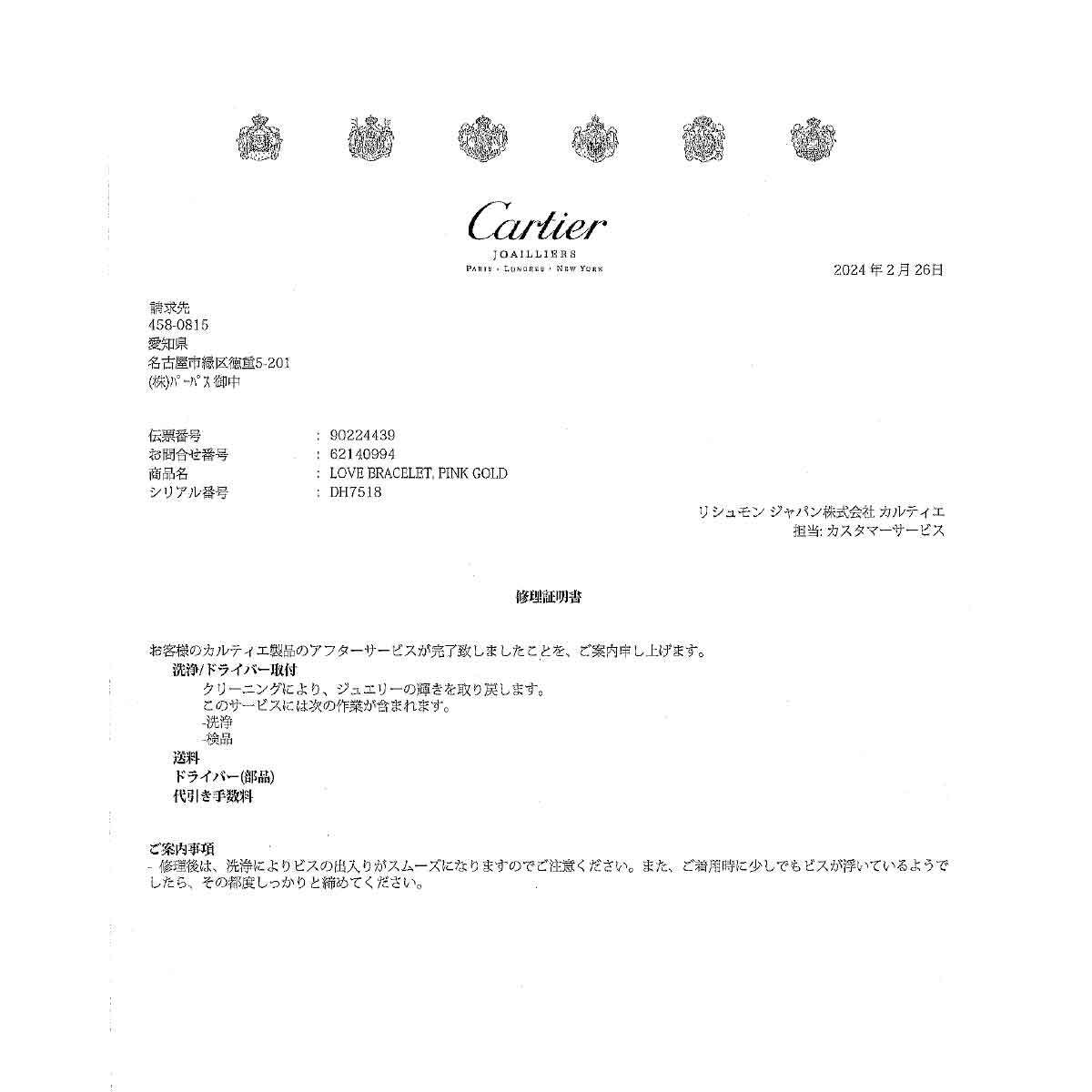 カルティエ Cartier ラブ ブレス #16 K18 PG ピンクゴールド 750 ブレスレット バングル Love Bracelet 90224439_画像7