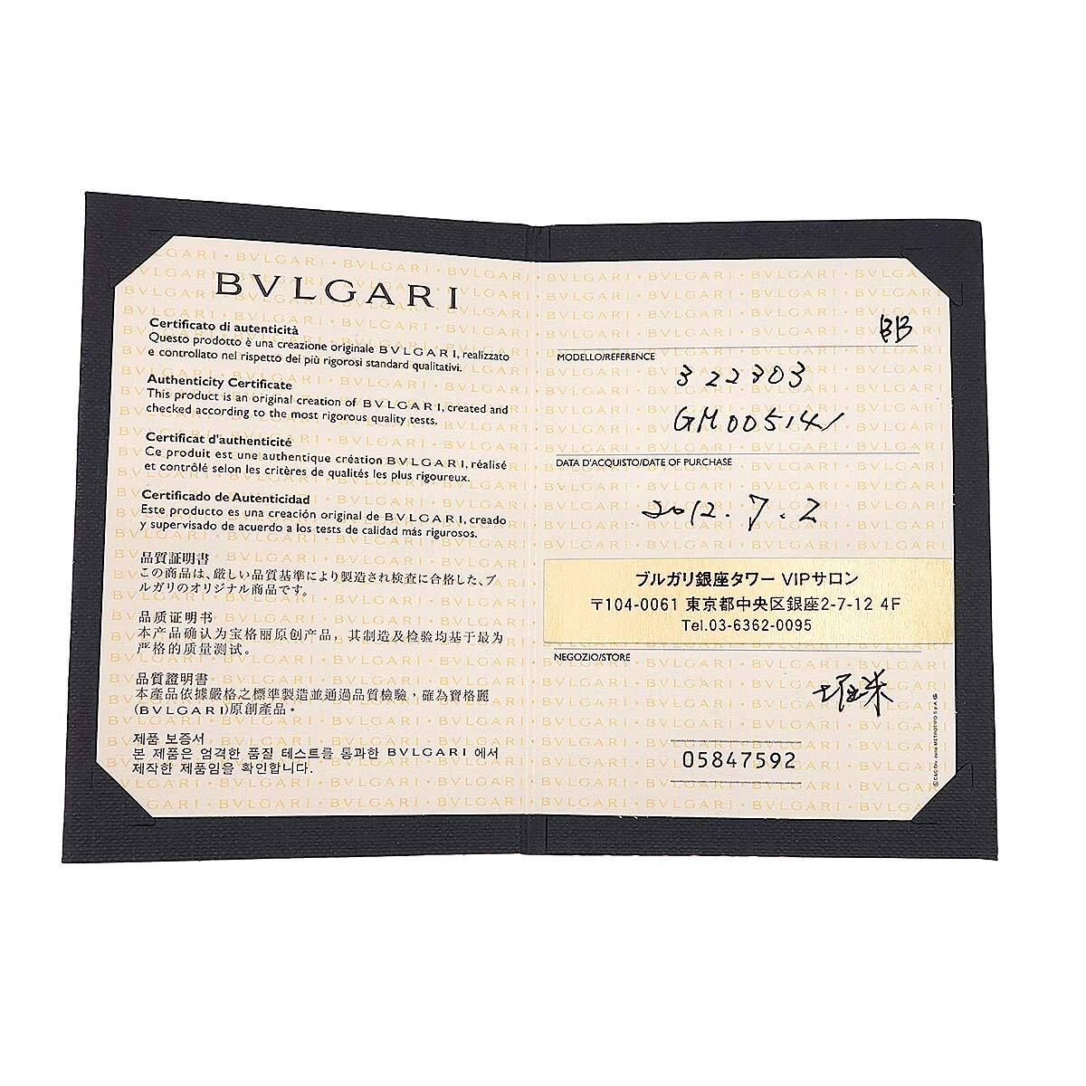 ブルガリ BVLGAI ブルガリ ブルガリ カフス K18 WG ホワイトゴールド 750 Cufflinks【証明書付き】 90225916_画像9