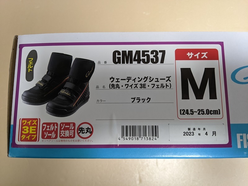 がまかつ GM4537 M 24.5-25cm ウェーディングシューズ (先丸・ワイズ3E・フェルト)の画像2