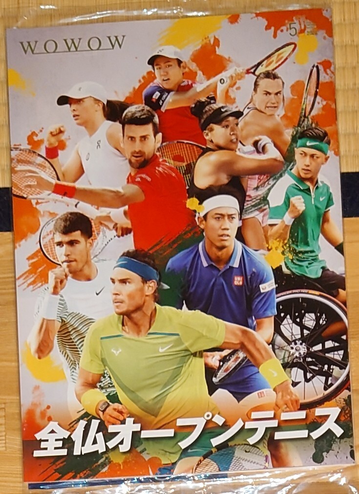 WOWOWマンスリープログラムガイド2024年5月号　全仏オープンテニス_画像1