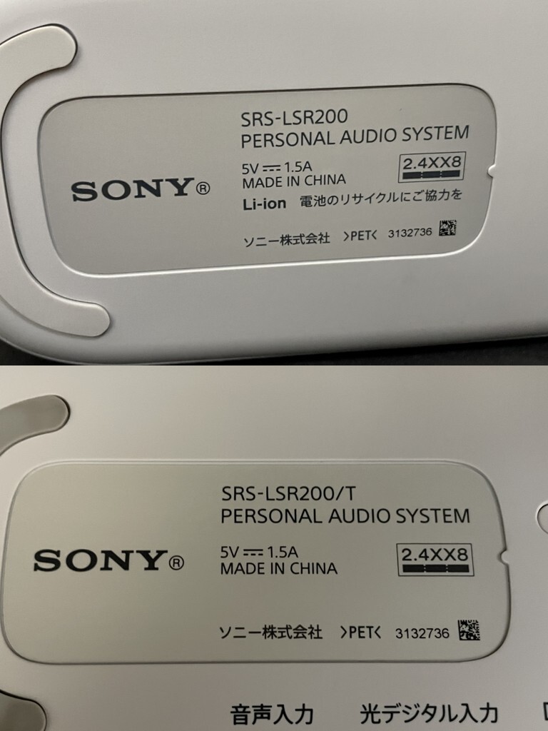 ソニー SONY SRS-LSR200 パーソナル オーディオ システム テレビ スピーカー SRS-LSR200/T_画像10