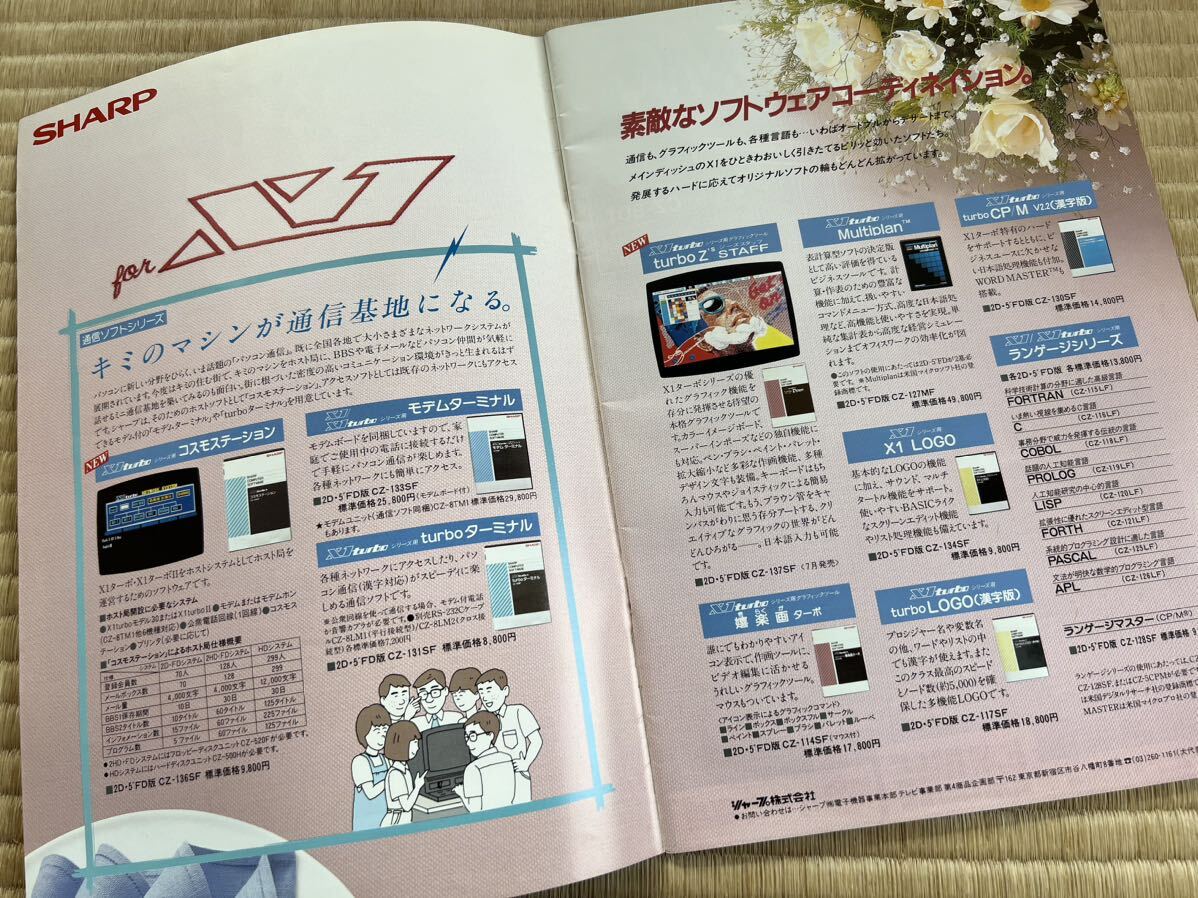 * журнал тот line .!X1 1986 год VOL.11(. ежемесячный ) выпуск день Showa 61 год 6 месяц 1 день каталог SHARP/X1/X1Turbo/C/F/