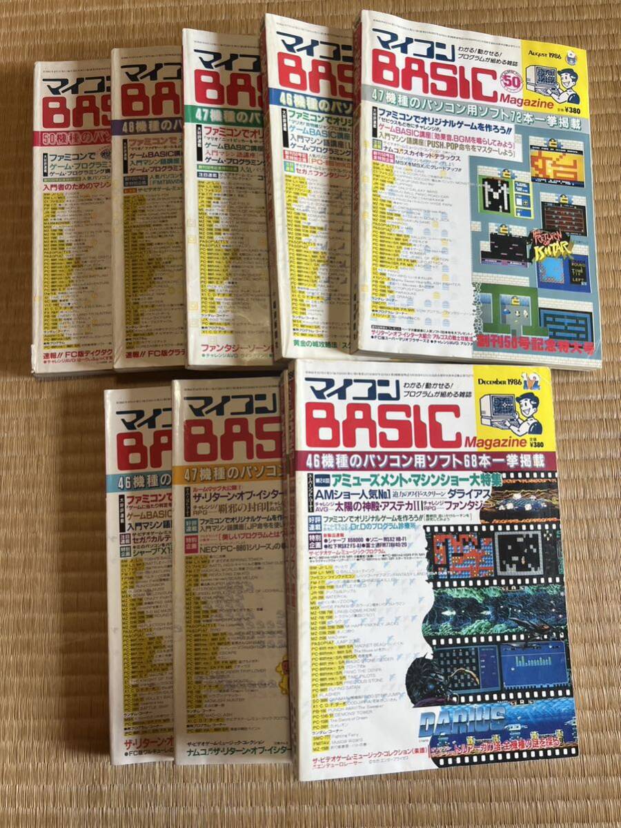 ◎雑誌 マイコンBASICマガジン 1986年 発売4月〜12月号 電波新聞社 コンピュータ/プログラミング関連の画像1