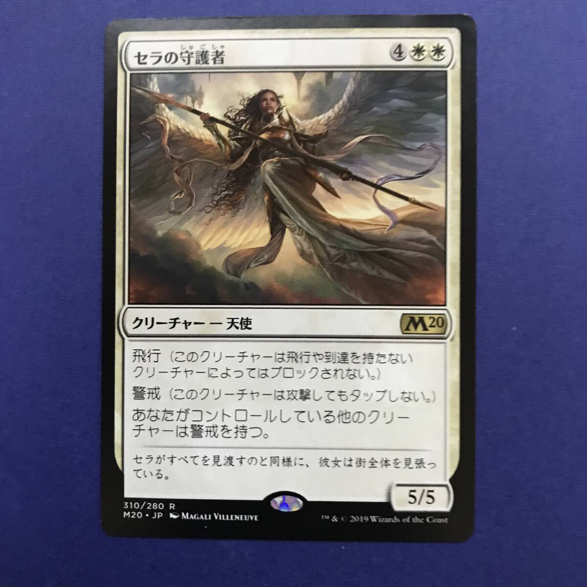 MTG/セラの守護者/Serra's Guardian/日本語/1枚_画像1