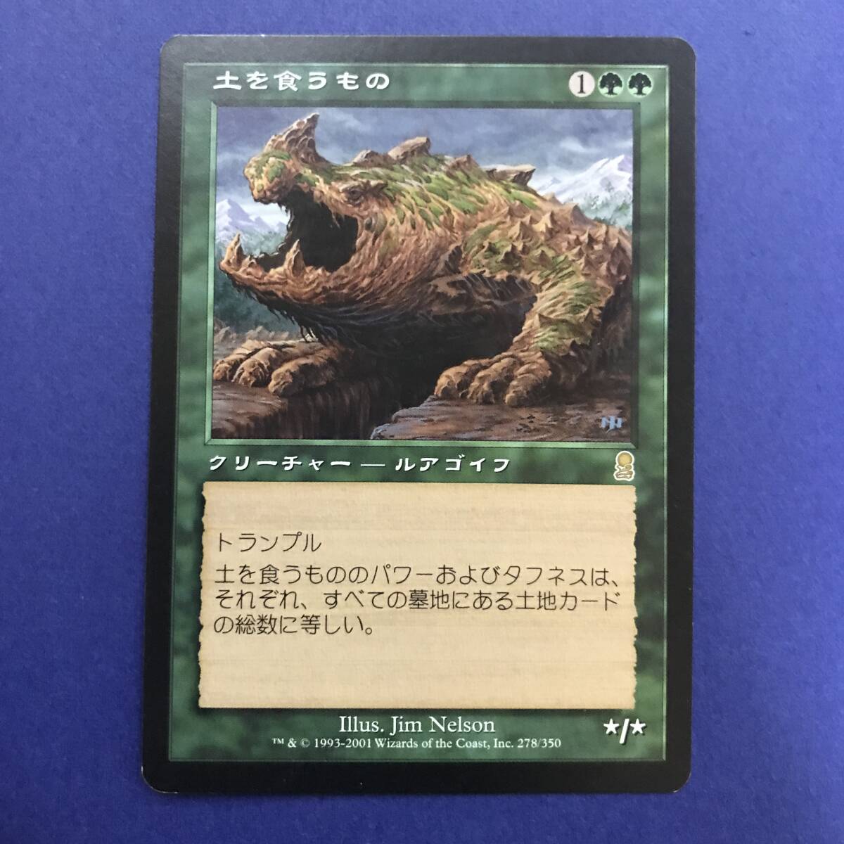 MTG/土を食うもの/Terravore/日本語/1枚_画像1