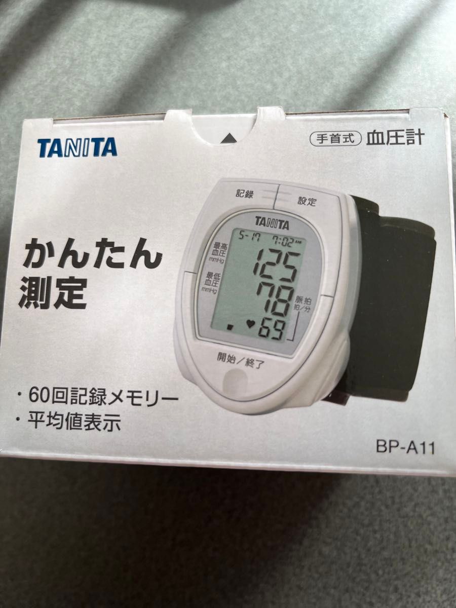 TANITA手首式血圧計(BP-A11)