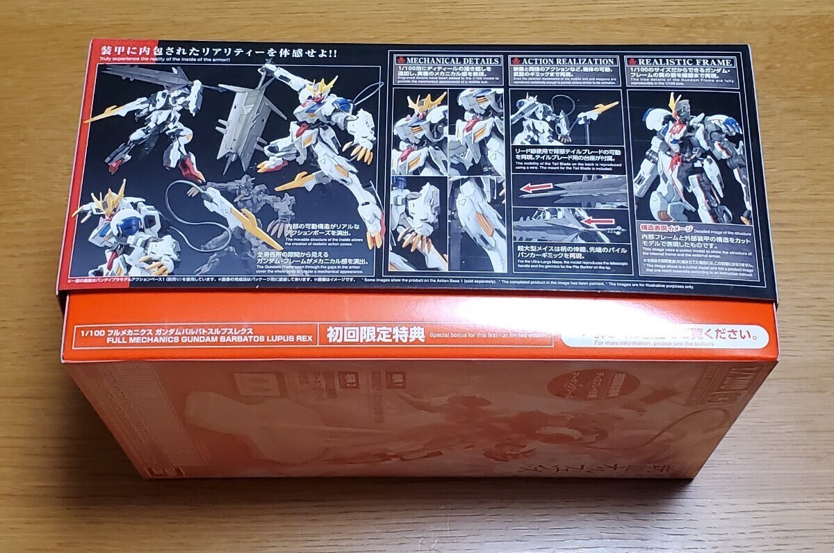 【初回限定SP台座付き】1/100 フルメカニクス ガンダム バルバトスルプスレクス 鉄血のオルフェンズ の画像4