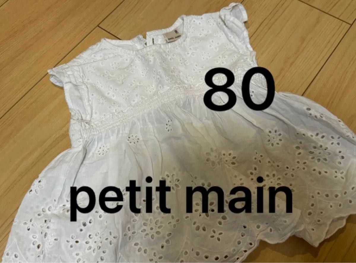 petit main 80 女の子　トップス 白 チュニック レース ブラウス