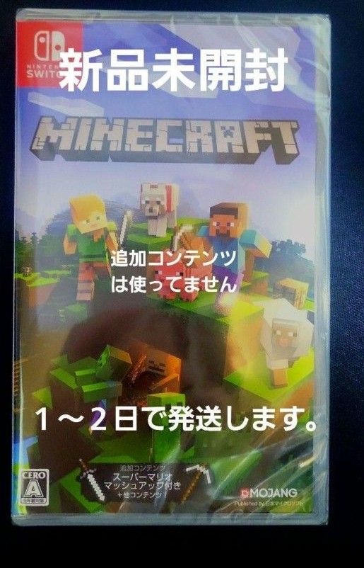 マイクラ マインクラフト Switch 新品未開封