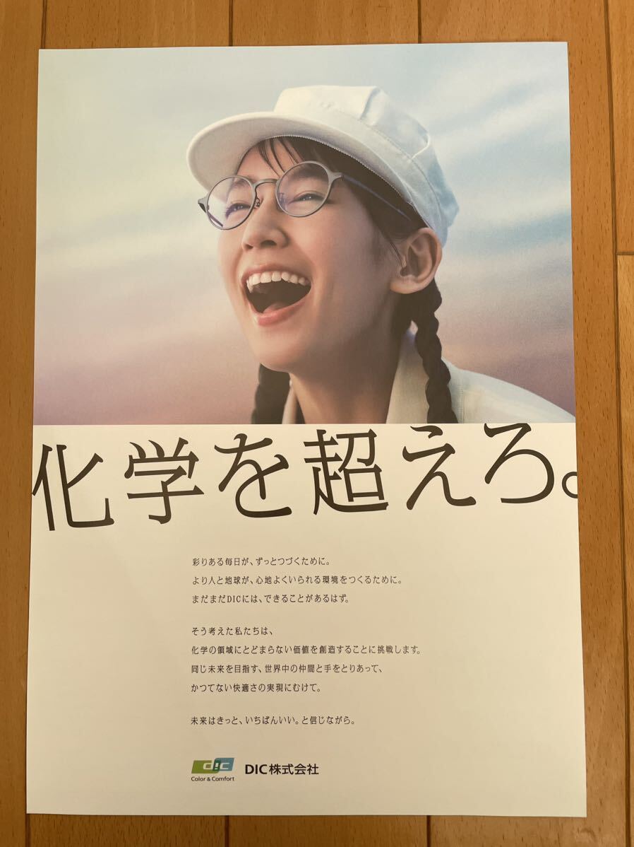 吉岡里帆　クリアファイル A4サイズ　紙製　チラシ　2種セット　希少　非売品_画像3