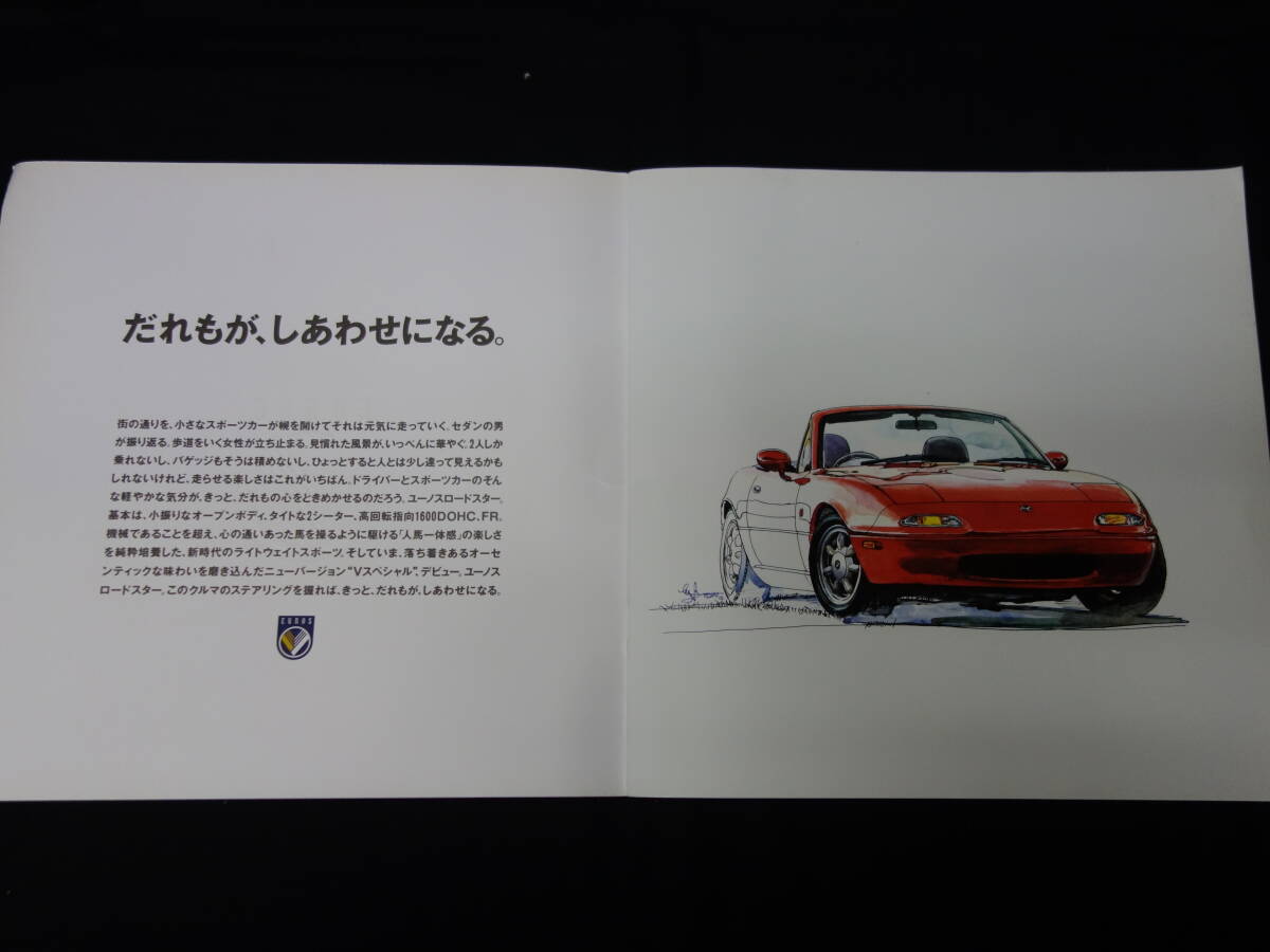 【1990年】ユーノス ロードスター NA6C型 EUNOS ROADSTER 専用 本カタログ / 1600cc【当時もの】_画像2