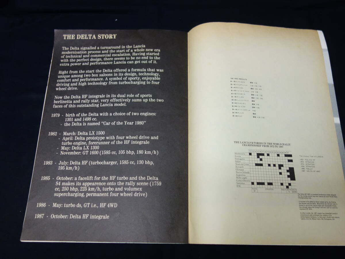 【日本語版】ランチャ デルタ HF インテグラーレ 専用 本カタログ / LANCIA DELTA HF INTEGRALE / 1988年【当時もの】_画像7