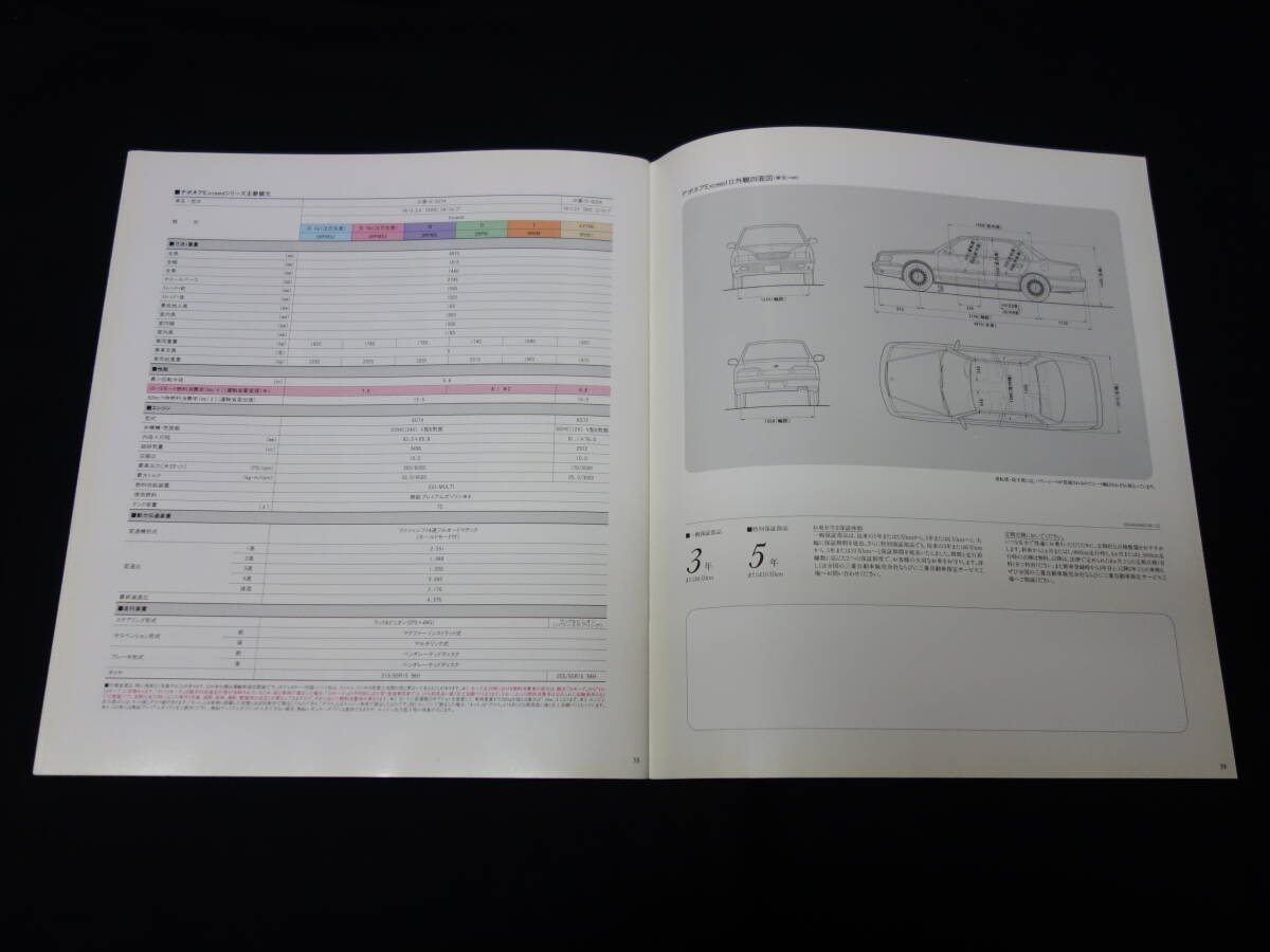 [Y1000 быстрое решение ] Mitsubishi Debonair S27A / S22A type специальный основной каталог / 1994 год [ в это время было использовано ]