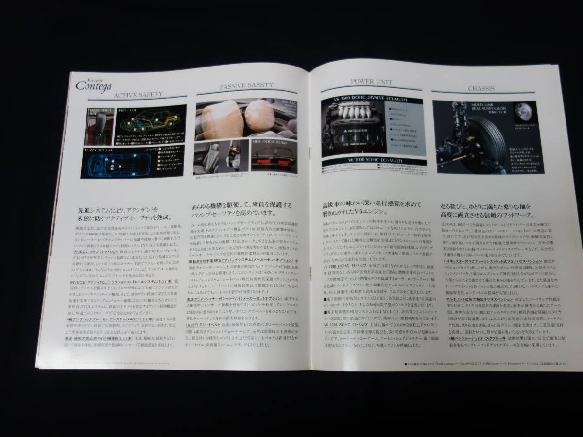 【￥1000   блиц-цена 】 Mitsubishi  ... Contega ... S27A / S22A модель    личное пользование   шт.   каталог  / 1994 год 【 в настоящее время  вещь  】