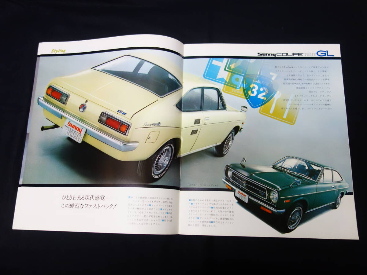 【昭和45年】日産 ダットサン サニークーペ 1200 / KB110型 クーペ 専用 本カタログ【当時もの】_画像3