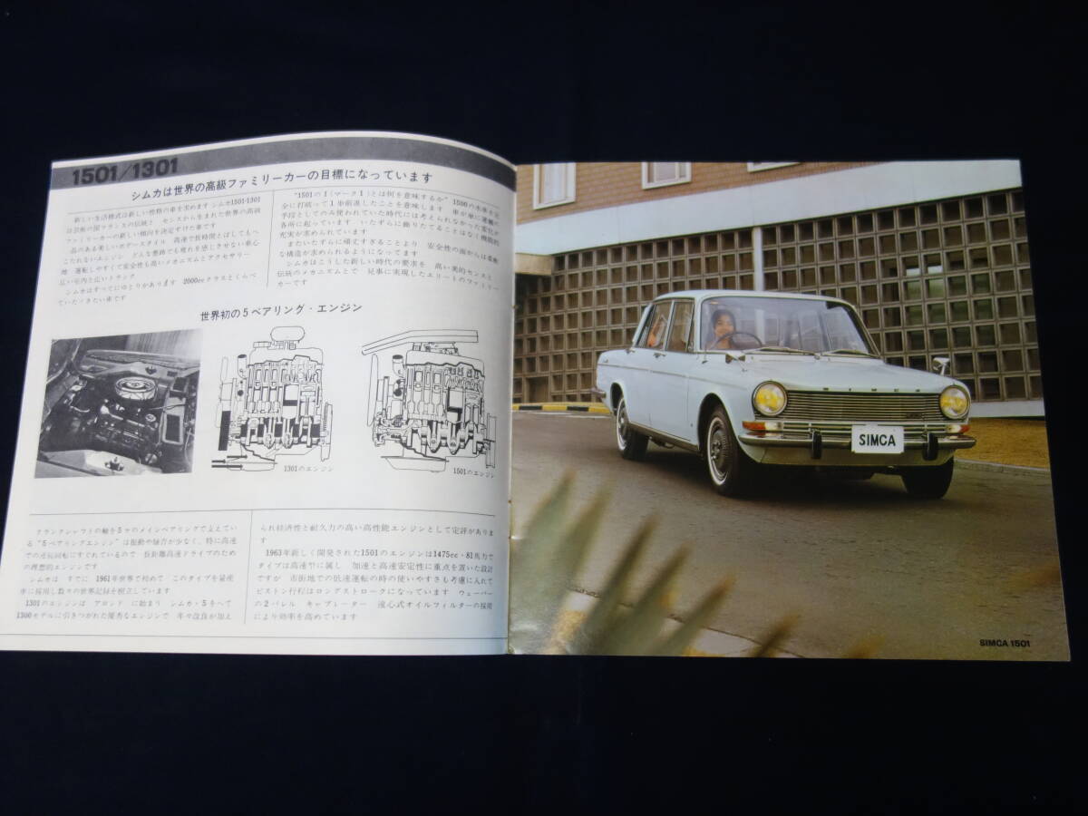 [1966 year ] France SIMCA Sim ka1501/1301/1500/1300/1000/ coupe 1000 exclusive use catalog / Japanese edition [ at that time thing ]