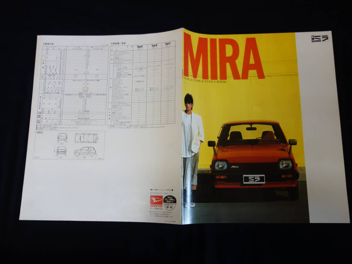 【昭和57年】ダイハツ ミラ 3ドア / L55型 専用 本カタログ【当時もの】_画像1