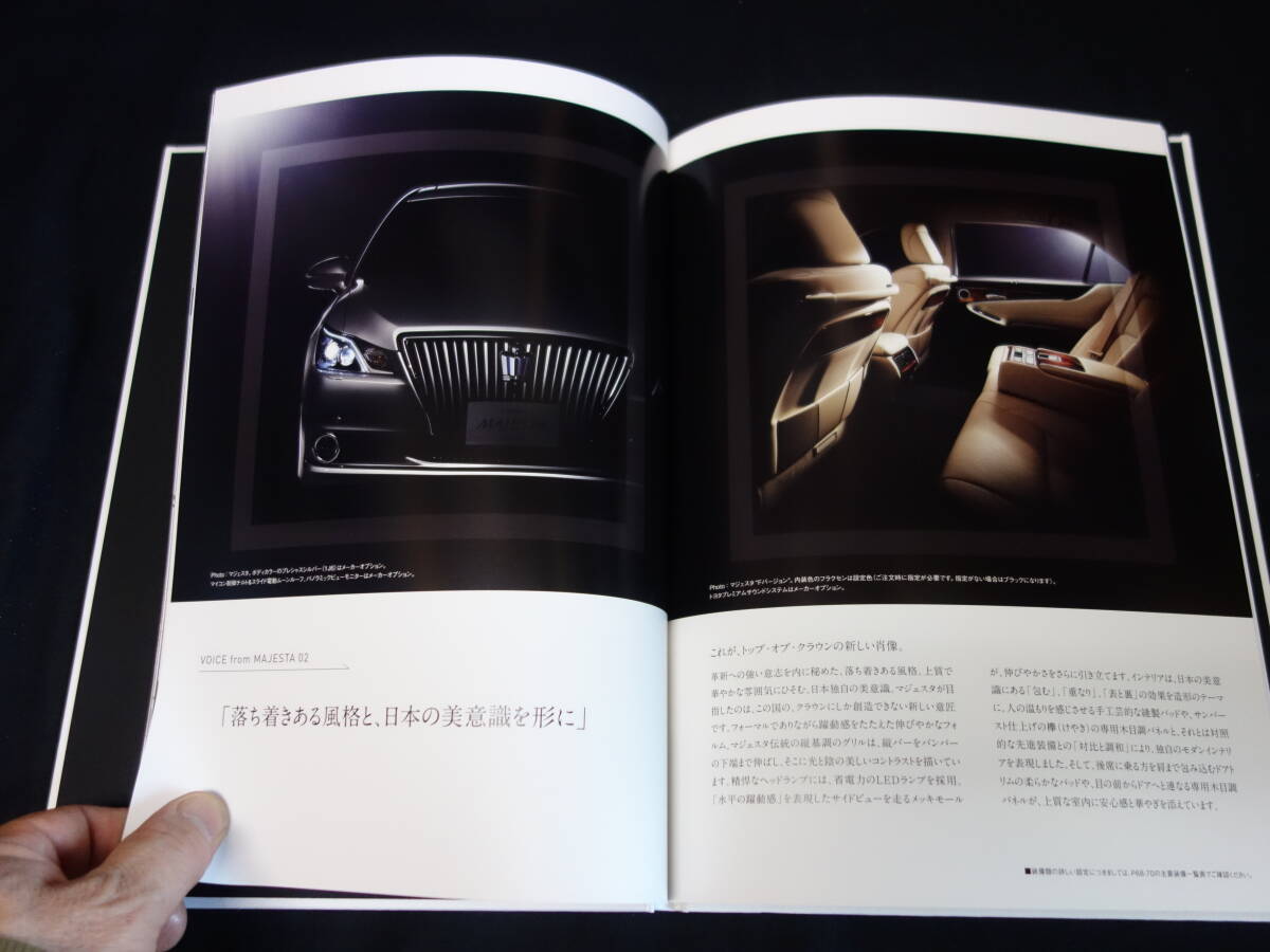 【￥1000 即決】トヨタ クラウン マジェスタ シリーズ GWS214系 専用 本カタログ / 2013年 【当時もの】の画像7