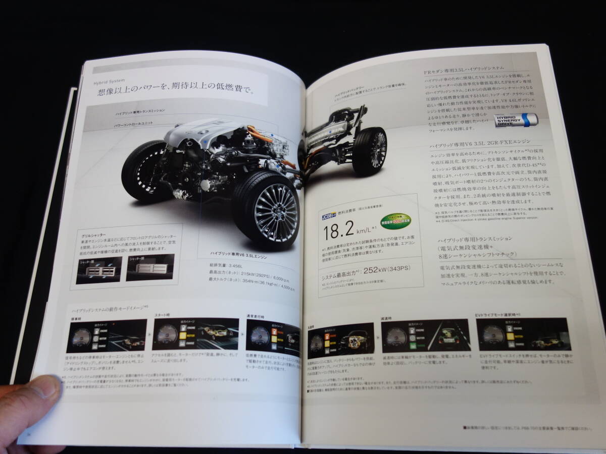 【￥1000 即決】トヨタ クラウン マジェスタ シリーズ GWS214系 専用 本カタログ / 2013年 【当時もの】の画像8