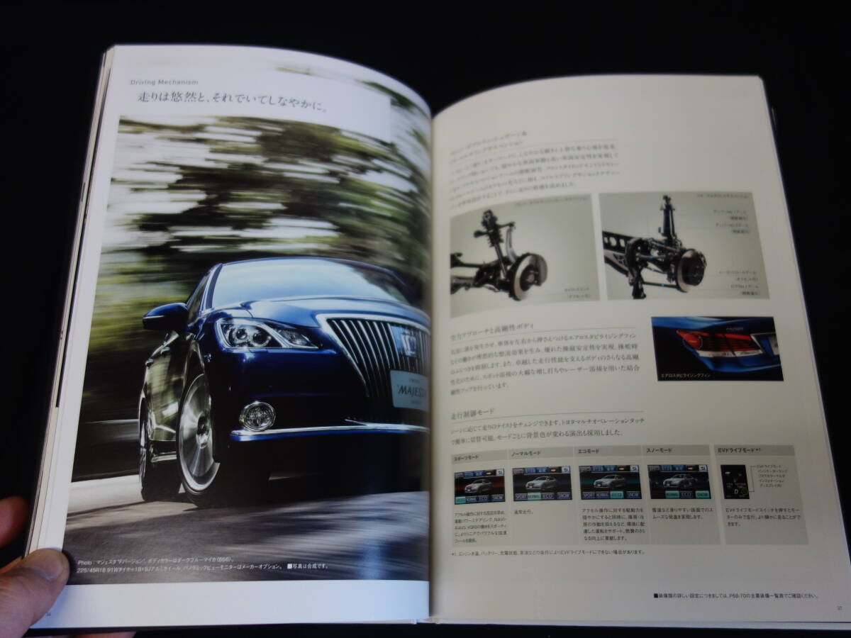 【￥1000 即決】トヨタ クラウン マジェスタ シリーズ GWS214系 専用 本カタログ / 2013年 【当時もの】の画像9