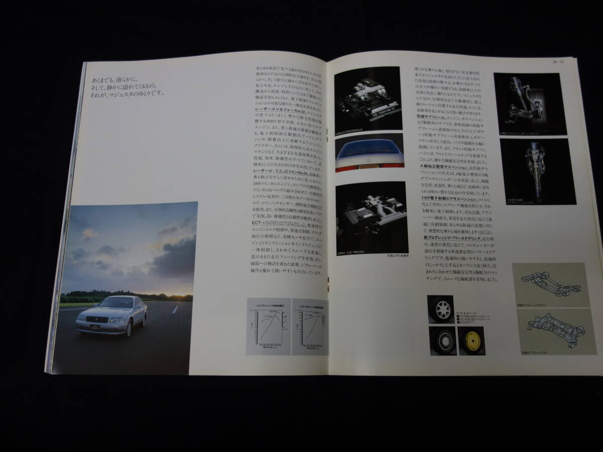 [Y1000 быстрое решение ] Toyota Crown Majesta 4000V8 UZS141/145/143/147 / 3000cc JZS149/147 серия основной каталог / 1992 год [ в это время было использовано ]